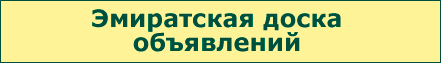 Разместите своё объявление!